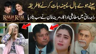 Raaja Rani - Low Level Acting ,, Marina Khan Talk On Valid Points | Drama Review
