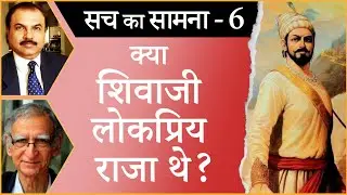 Was Shivaji kingdom based on public welfare? I SHIVAJI I INDIAN RULERS