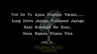 Aaja Meri Gadi Mey Beith Ja.Karaoke.Song.