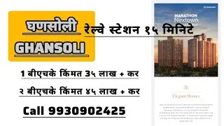 Marathon Nextown, Shilphata road Call 9930902425