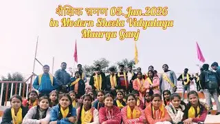 Educational Tour in Modern Sheela Vidyalaya Maurya Ganj// शैक्षिक भ्रमण 