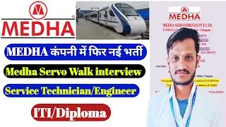 Medha कंपनी में फिर नई भर्ती | Technician/Engineer | MEDHA Walk interview | ITI/Diploma jobs | Medha