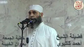 عبادة السر (الخبيئة)