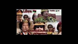 SOBANUKIRWA AMATEKA YA MUAMMAR GADDAFI UMENYE BYINSHI KUBUZIMA BWE🇱🇾🇱🇾