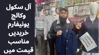 All School & College Uniform Complete Guide || Complete Guide Video || Gull Family vlogs 🥰