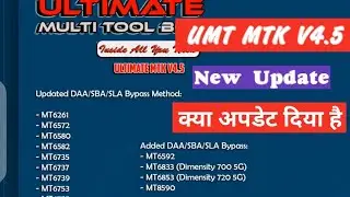 UMT / UMT Pro MTK V4.5 New Update || MTK CPU Add & All Bug Fix
