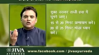 How to Eat a Balanced Diet | Arogya Mantra Ep#85(3)