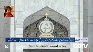 Supreme Court reserves verdict against Asia Bibi death sentence.