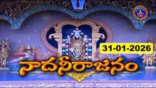 Nadaneerajanam || Vocal || Sri.Hiranmayee & Team  || Chennai || 31-01-2026 || SVBC TTD