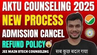 🚨AKTU Choice Filling 2025 New Guidelines 😱 | AKTU Counselling Procedure 2025 | AKTU BTech Counseling