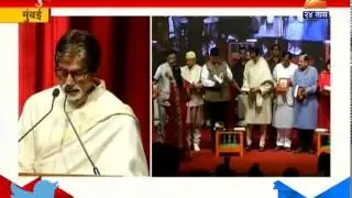 Mumbai : Amitabh Bacchan Speech In Marathi