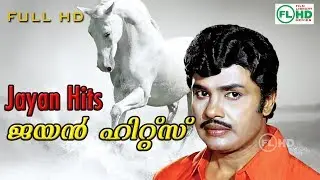 Jayan Hits | Malayalm movie Video songs | Ft; Jayan | Seema Others