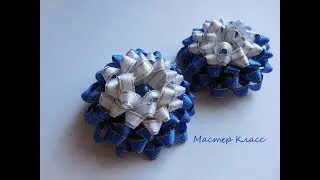 Мастер Класс Подарочный Бант Канзаши Master Class Gift Bow Kanzashi
