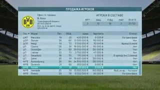 FIFA 16/PS4 Карьера за Borussia Dortmund / №1 Трансферы!