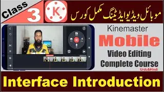 Kinemaster Introduction for Beginners - Class 3 - اردو / हिंदी ll video Edting full Corce