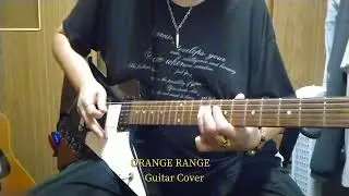 ＃94【ORANGE RANGE 祭男爵】Guitar Cover