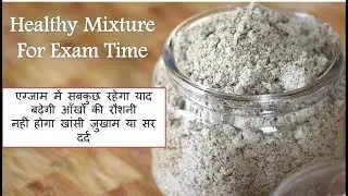 Healthy Mixture Recipe for Exam time|Improves Memory,Eyesight|Cures Cough and Cold|RjPayal's Kitchen