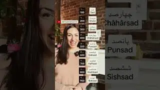 Numbers in Persian 100-900 #persian #farsi