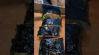 #김밥 #food #레시피 #recipe #cooking #요리 #반찬 #kimbap #shortvideo #shortsfeed #shortsvideo #shorts #short