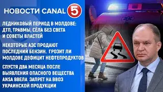 Новости Canal5 27.01.2026 20:00