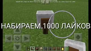 СРОЧНО ВЫШЛА НОВОЕ ОБНОВЛЕНИЯ MINECRAFT PE 1.9.0.2
