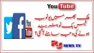 Facebook Twitter shut down in pakistan *  PEMRA * pakistan latest  breaking  today news  in urdu