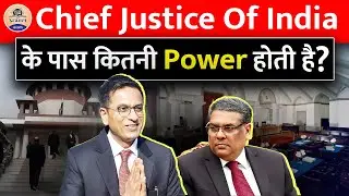 Chief Justice of India की Power Explained | कितनी है असली ताकत?