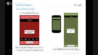 Admob Policy Overview (Thai)