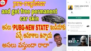 pubg-new state pre-register and get free permanent car skin....PUBG-NEW STATE indiaకు వస్తుందా రాదా?