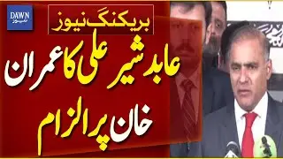 Abid Sher Ali's Blames PTI Founder Imran Khan | Breaking News | Dawn News