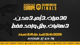 🏆 Kings Cup Europe 🏆 FINALS DAY 1