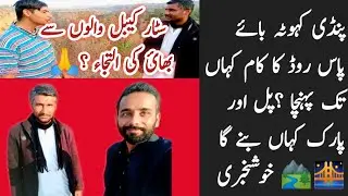 Kahuta ByPass Road🛣️ Bridge , Park New Update - Kam Kahn Tak Pancha - Good News GridStation People's