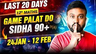 Last 20 Days Strategy for Class 12 Maths Boards 2026 | Sidha 90+ Marks Guaranteed 🔥