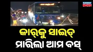 AMA Bus Hits Car While Overtaking | Narrow Escape On Busy Road
