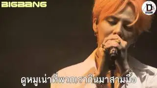 Bigbang - IF YOU [ซับนรก-SubHell] 