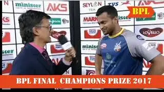 BPL 2017 Champion Trophy  giving ceremony