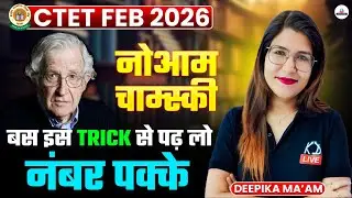 CTET FEB 2026 | नोआम चोम्स्की | Noam Chomsky | बस इस Trick से पढ़ लो | 100% नंबर पक्के | Deepika Mam