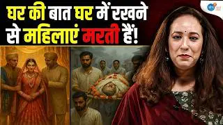 मेरी डोली उठी, पर अर्थी नहीं उठेगी! | Fight Domestic Abuse | Iti Rawat | Josh Talks Aasha