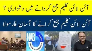 How to Online Clames Summit | B4U Fraud Case Update | Coach Raja Latest Massage | 14th Jan 2025