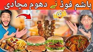 CHEAPEST FAMILY DEAL 😱 | I TRIED PAKISTAN FAMOUS RESTAURANT HASHIM FOODS 😋🍔