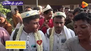 شاهد زفة  العريس علي سلمان عبدالله عدنون  وسط فرحه الأهالي والحاضرين غناء الفنان حماده سعيد