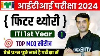 iti fitter theory 1st year | iti fitter theory 1st year chapter 1 | 1 मई सुबह 10:30 बजे