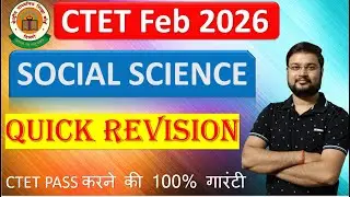 CTET Feb 2026 SOCIAL SCIENCE Quick Revision 1 | 2011 TO 2024 ALL SETS | CTET  PYQs PRACTICE SET