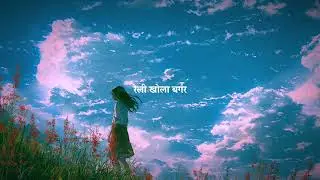 Reli Khola Bagara | Lo fi with Vinyl Effect | Aesthetic Nepali Song | Old Nepali Song