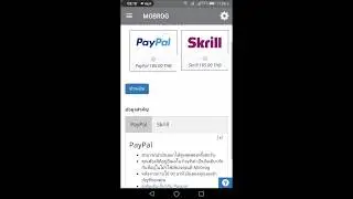 แอพหาเงิน 2018 MOBROG  สมัครฟรี จ่ายจริง