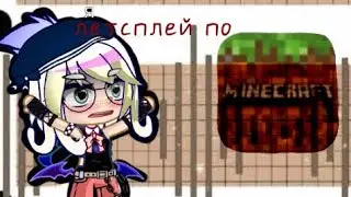 Летсплей по майну✌🏻#1