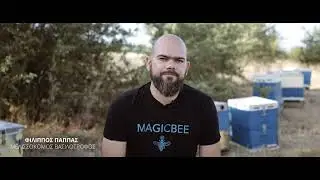 Παραγωγή Βασιλικού Πολτού