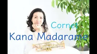【Cornet Solo】Don't Doubt Him Now / Leonard Ballantine  arr.Craig Woodland Cornet: Kana Madarame