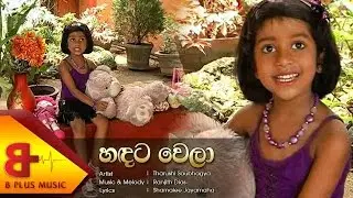 Handata Wela Official Music Video - Tharushi Saubhagya