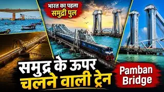 India’s Most Dangerous Rail Bridge || Pamban Bridge || Madurai Tamil Nadu || 